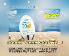 無隔離的防曬霜有哪些品牌(無隔離的防曬霜有哪些品牌好)