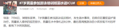 寶寶游泳池防曬霜推薦品牌(寶寶游泳池哪種好)