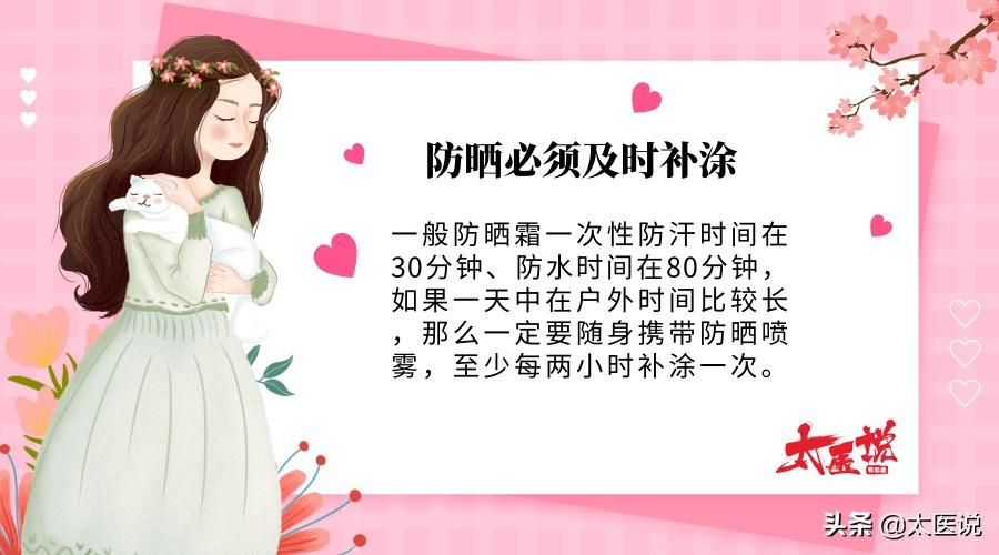 過敏膚質(zhì)人群看過來，選防曬霜SPF值小的