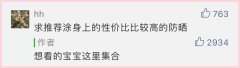 擦手臂的防曬霜品牌(擦身上的防曬霜哪個牌子好)