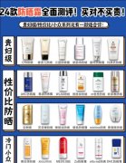 防曬霜哪款好小眾品牌(防曬霜比較好用的牌子)