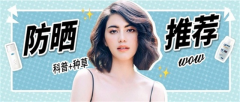 干皮用什么品牌物理防曬霜(干皮適合的物理防曬)