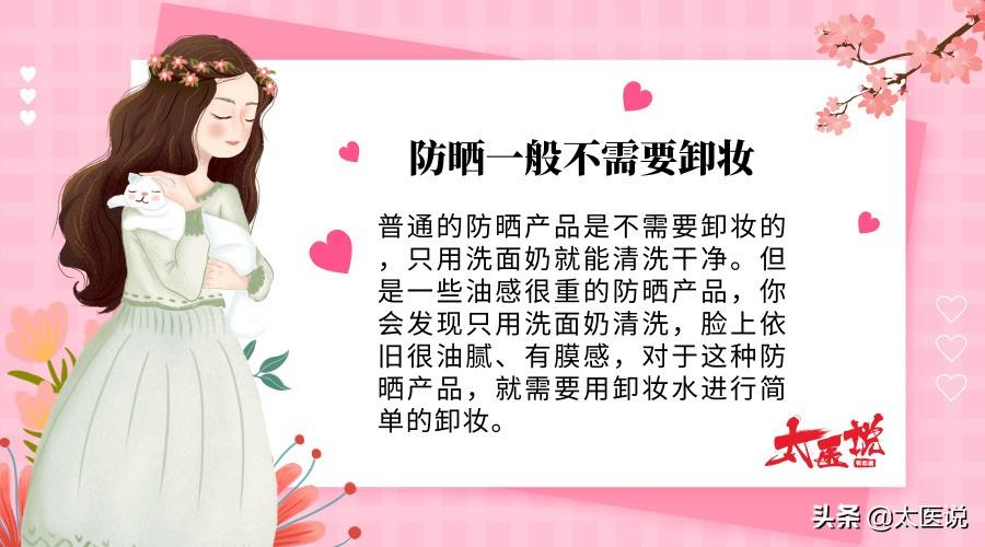 過敏膚質(zhì)人群看過來，選防曬霜SPF值小的