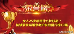 緊致隔離防曬霜推薦品牌(好用的防曬隔離霜是什么牌子)