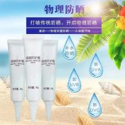 品牌防曬霜圖(品牌防曬霜圖片大全)
