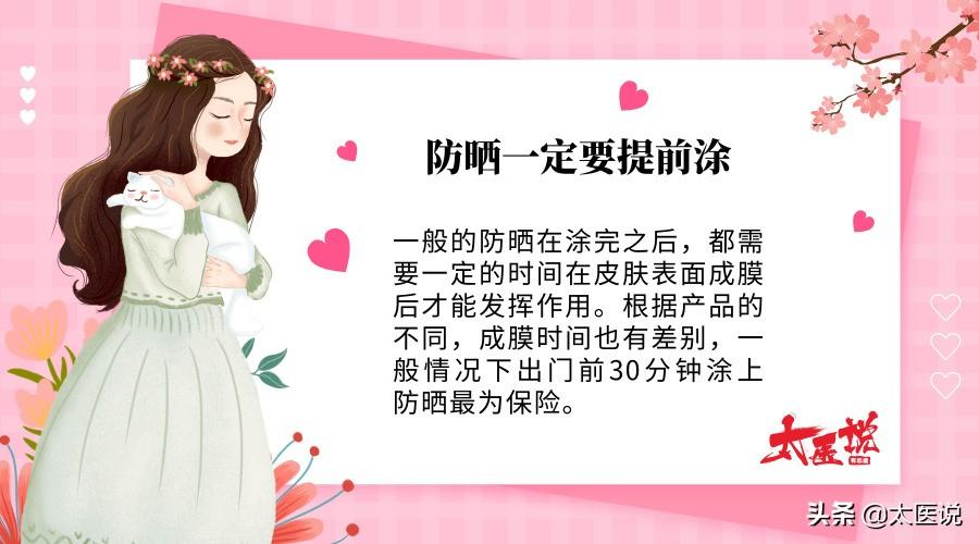 過敏膚質(zhì)人群看過來，選防曬霜SPF值小的