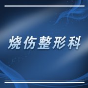 蘇州整形科室費用多少啊(蘇州整形科室費用多少啊)