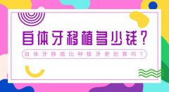 蘇州牙科整形價格多少錢(蘇州口腔醫(yī)院整牙價格)