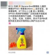 加拿大戶外品牌防曬霜(戶外高倍防曬霜哪個(gè)品牌)