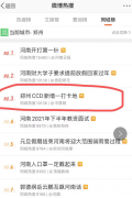 鄭州美眼整形價格是多少(鄭州整形多少錢)
