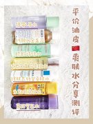 油皮防曬霜國產(chǎn)品牌推薦(油皮防曬霜國產(chǎn)品牌推薦女)