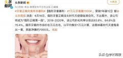 牙齒整形清潔費(fèi)用大概多少(整牙齒有哪些方法 費(fèi)用多少)