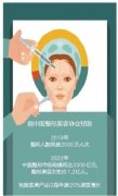 吉林學(xué)微整形多少錢(吉林口碑好的微整培訓(xùn)學(xué)校)