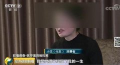 整形醫(yī)院損失賠償多少(整形醫(yī)院賠償標(biāo)準(zhǔn))
