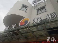韓美整形有多少家分店(韓美整形有多少家分店啊)