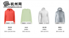 優(yōu)衣庫(kù)旗下防曬霜品牌名稱(優(yōu)衣庫(kù)防曬哪個(gè)顏色好看)