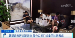 上海牙齒整形需要多少錢(上海整牙大概多少錢)