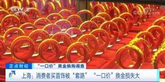 黃金空心手鐲整形多少錢(空心金手鐲價格)