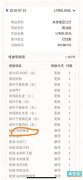 右前縱梁整形多少錢(右前縱梁總成圖片)
