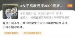 整形醫(yī)生做眼睛多少錢(整形醫(yī)生做眼睛多少錢啊)