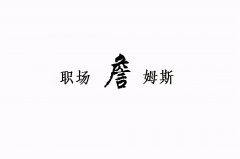 整形護(hù)士長(zhǎng)工資一般是多少(整形醫(yī)院護(hù)士上班一個(gè)月拿多少錢)