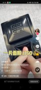 970女主播防曬霜品牌