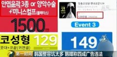 去韓國整形費用是多少(去韓國整容大概需要多少錢)