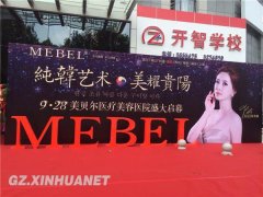 貴陽有多少家整形機構(gòu)(貴陽有多少家整形機構(gòu)呢)