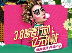 唯品會品牌折扣特賣防曬霜(唯品會品牌折扣特賣防曬霜是真的嗎)