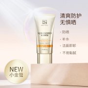 防曬霜加盟條件有哪些品牌(防曬霜oem)